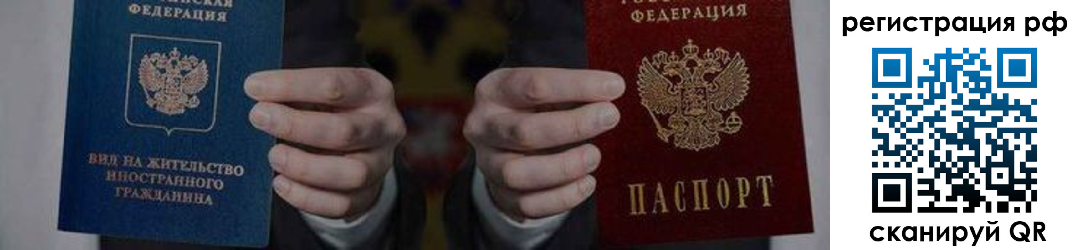 временная регистрация купить в Ачинске