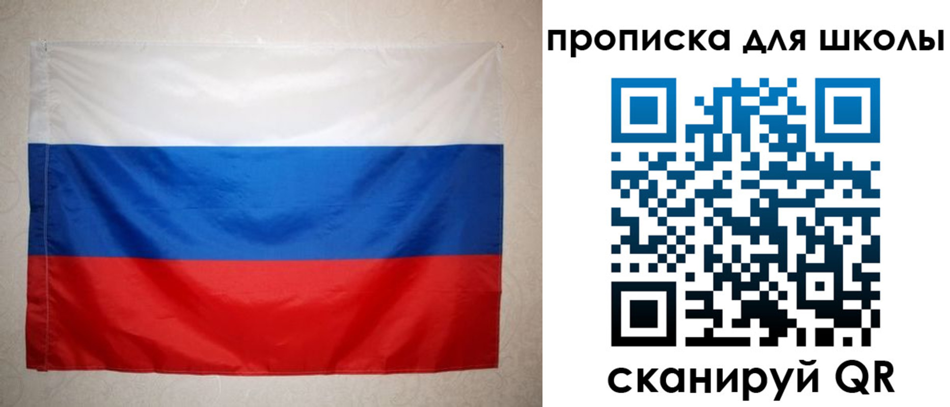 прописка для работы в Ачинске