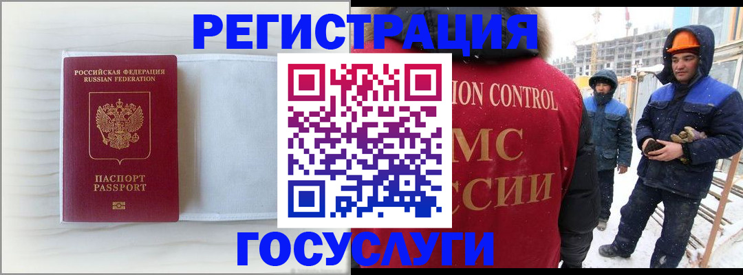 прописка регистрация в Ачинске