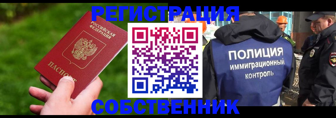где прописаться в Ачинске